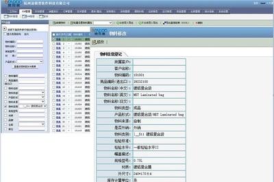包裝ERP|包裝行業(yè)ERP|ERP|ERP軟件|ERP定制開(kāi)發(fā)|電子生產(chǎn)行業(yè)ERP|機(jī)械制造行業(yè)ERP|工序排產(chǎn)ERP|包裝行業(yè)ERP|泵生產(chǎn)行業(yè)ERP|進(jìn)銷(xiāo)存|商超門(mén)店進(jìn)銷(xiāo)存軟件|項(xiàng)目管理進(jìn)銷(xiāo)存|BPM|應(yīng)用開(kāi)發(fā)平臺(tái)|杭州易銳普軟件科技