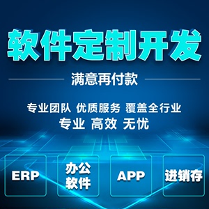 進(jìn)銷(xiāo)存管理軟件