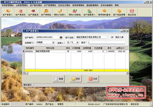 印刷廠(chǎng)訂單管理軟件