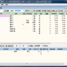 2017企業(yè)管理軟件價(jià)格 報(bào)價(jià) 企業(yè)管理軟件批發(fā) it網(wǎng)